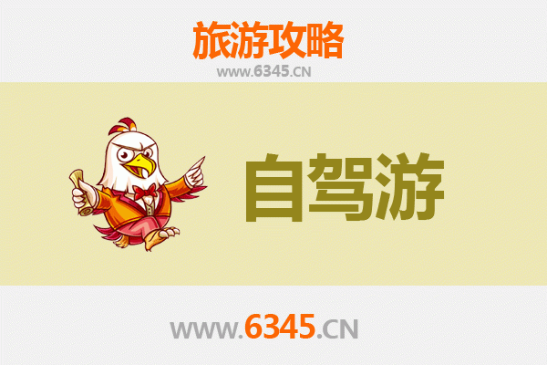 阿克苏拜城家庭自驾游全攻略：探索丝路风情与自然奇观