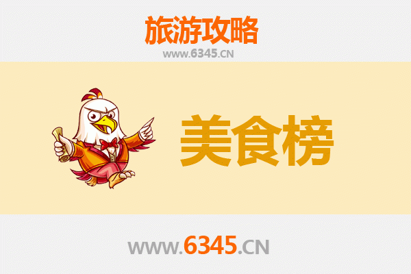 阿克苏拜城美食排行榜前十名：舌尖上的西域风情