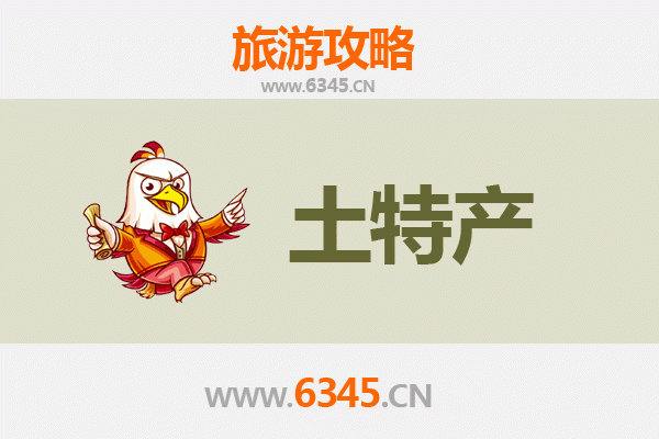 阿克苏拜城旅游必带土特产推荐：地道美食与手工艺品精选