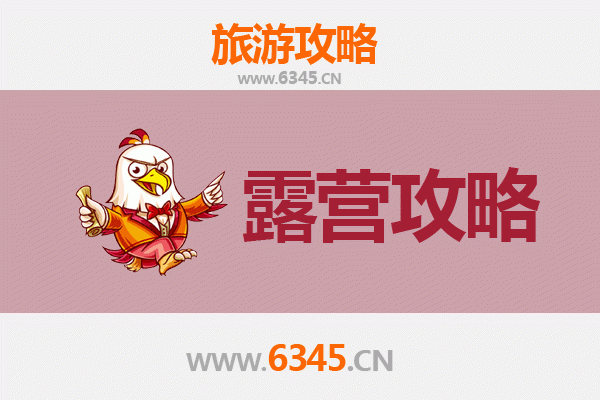 阿克苏拜城周边露营胜地全攻略