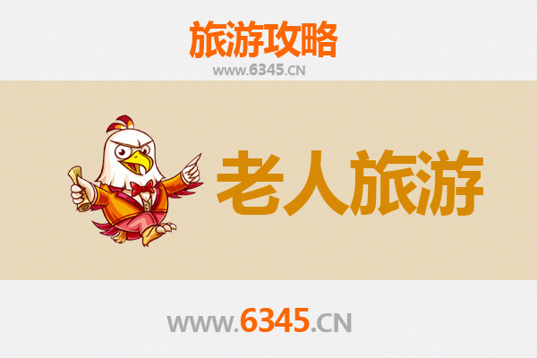 新疆阿克苏拜城银发之旅：舒适慢游指南